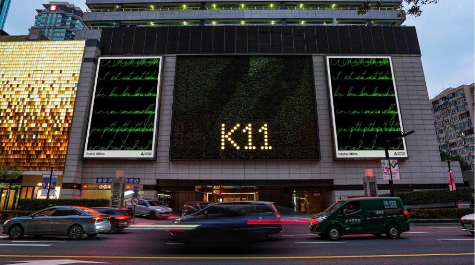 Sasha Stiles' work on the K11 façade