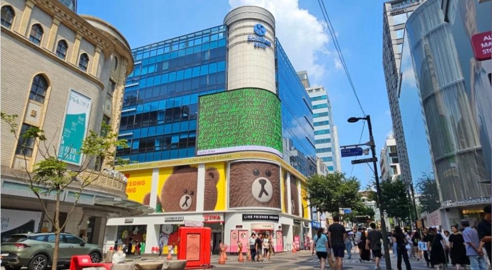 Sasha Stiles' work on a public screen